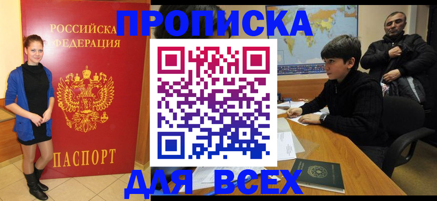 временная регистрация для школы в Верещагино