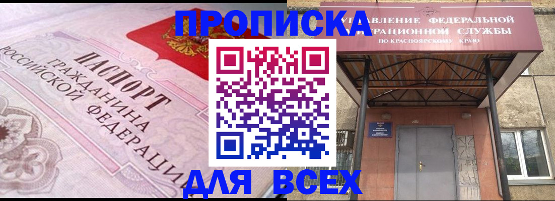 прописка гарантия в Верещагино