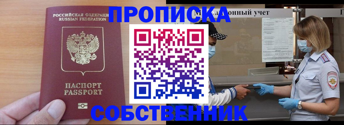 временная регистрация собственник в Верещагино